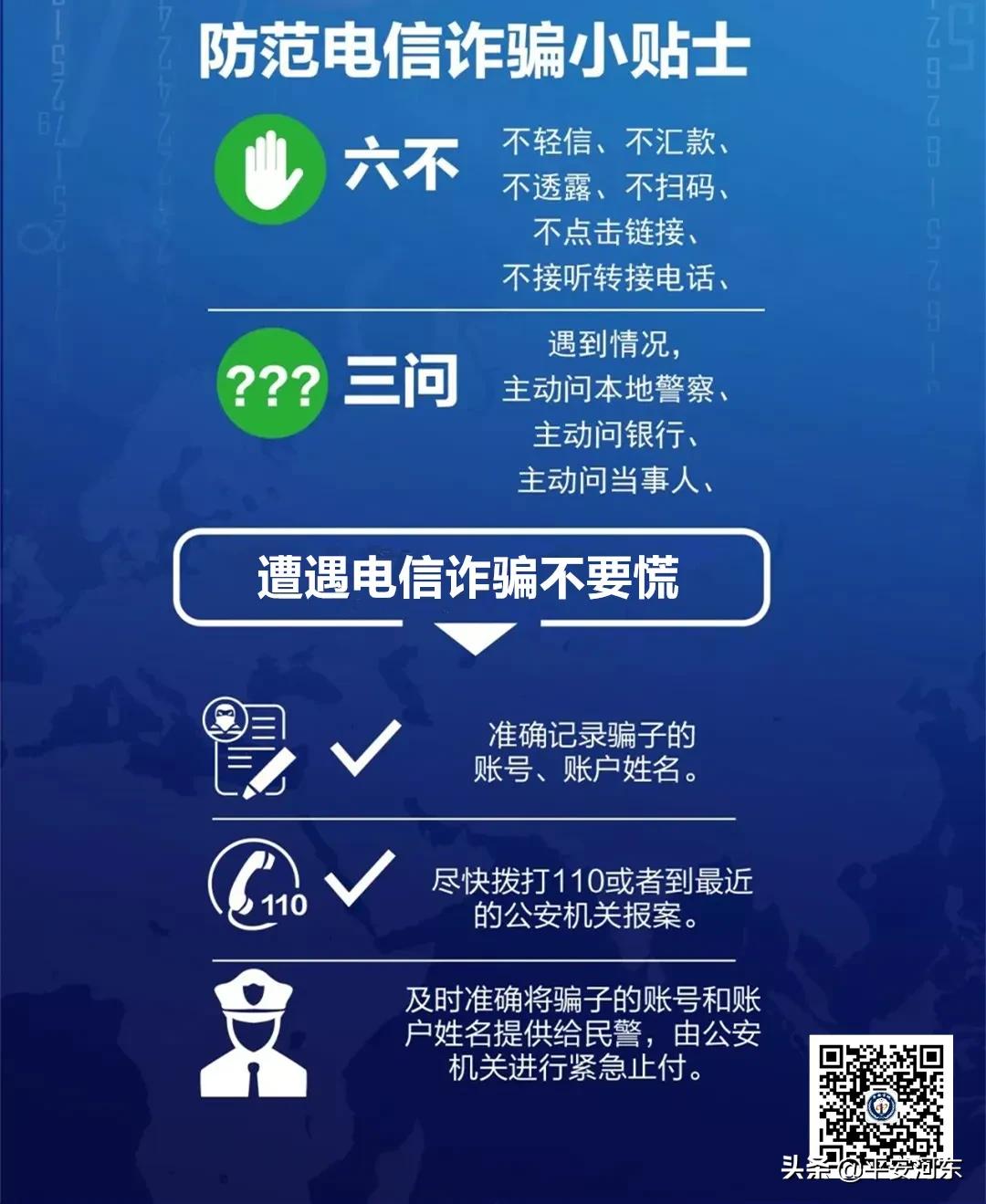 派出所民警打电话要当面核实情况,辖区民警接到110报警不按程序办案