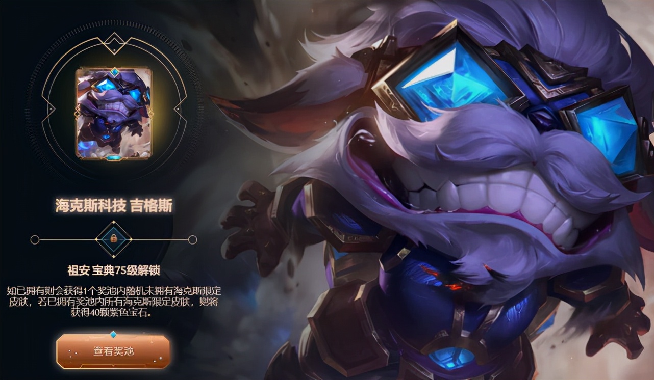 双城之战宝典满级奖励领取,双城之战宝典领皮肤