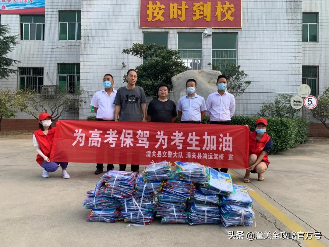 鸿运驾校在哪报名,鸿运驾校的爱心助考