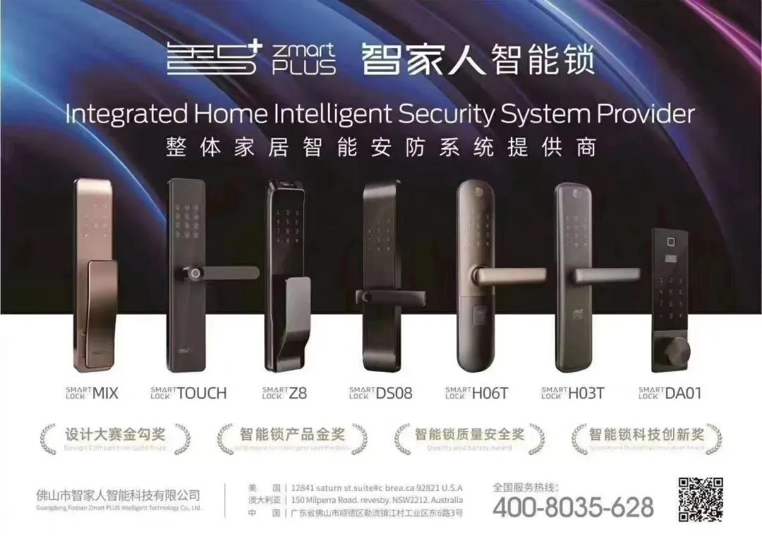 智家人如何联动,智家人创新引领