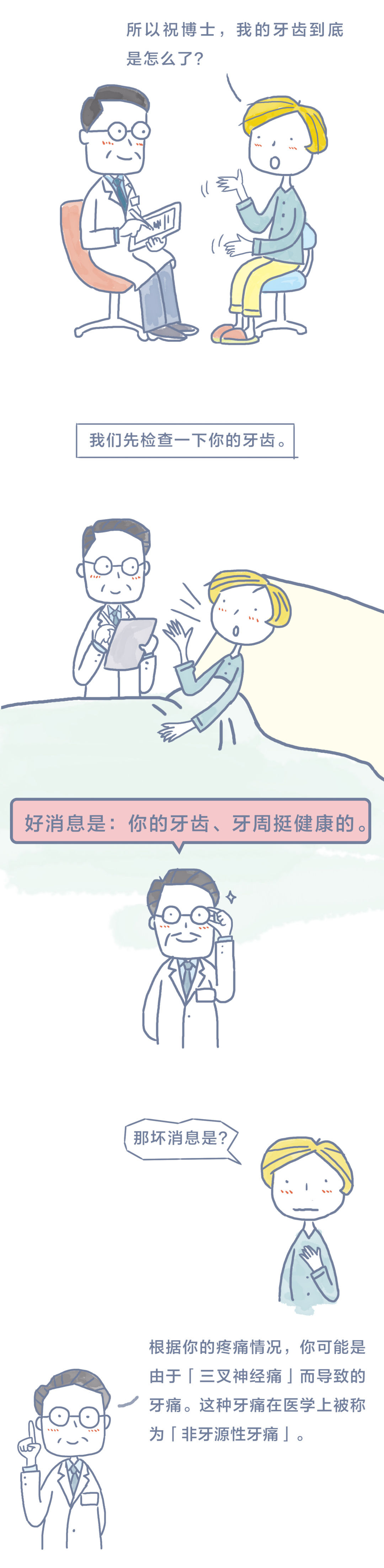 谁说牙痛不是病文案,牙痛不是病疼起来真的要命