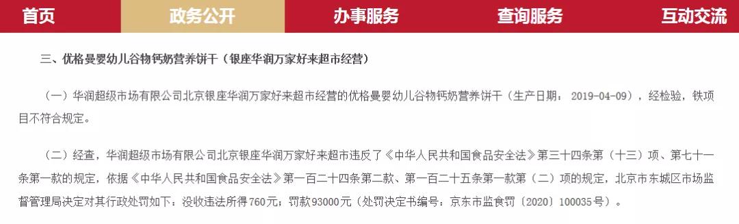 9月全国母婴产品抽检、召回资讯