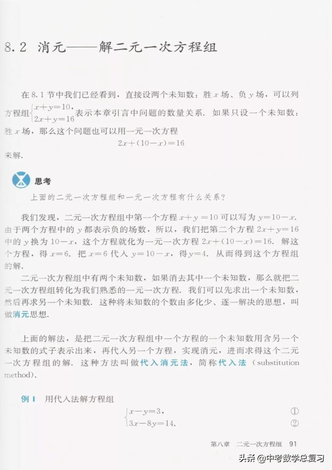 华师大版七年级下册数学电子课本,七年级下册数学北师大版电子课本