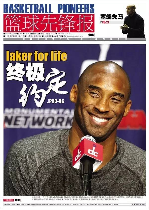 国庆献礼：5G世界领先，解开老球迷的困惑，变的不是篮球而是时代