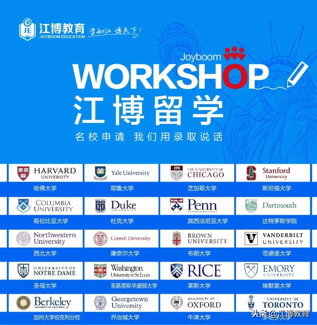 文书解读|你与哥大只差这篇出彩的文书！