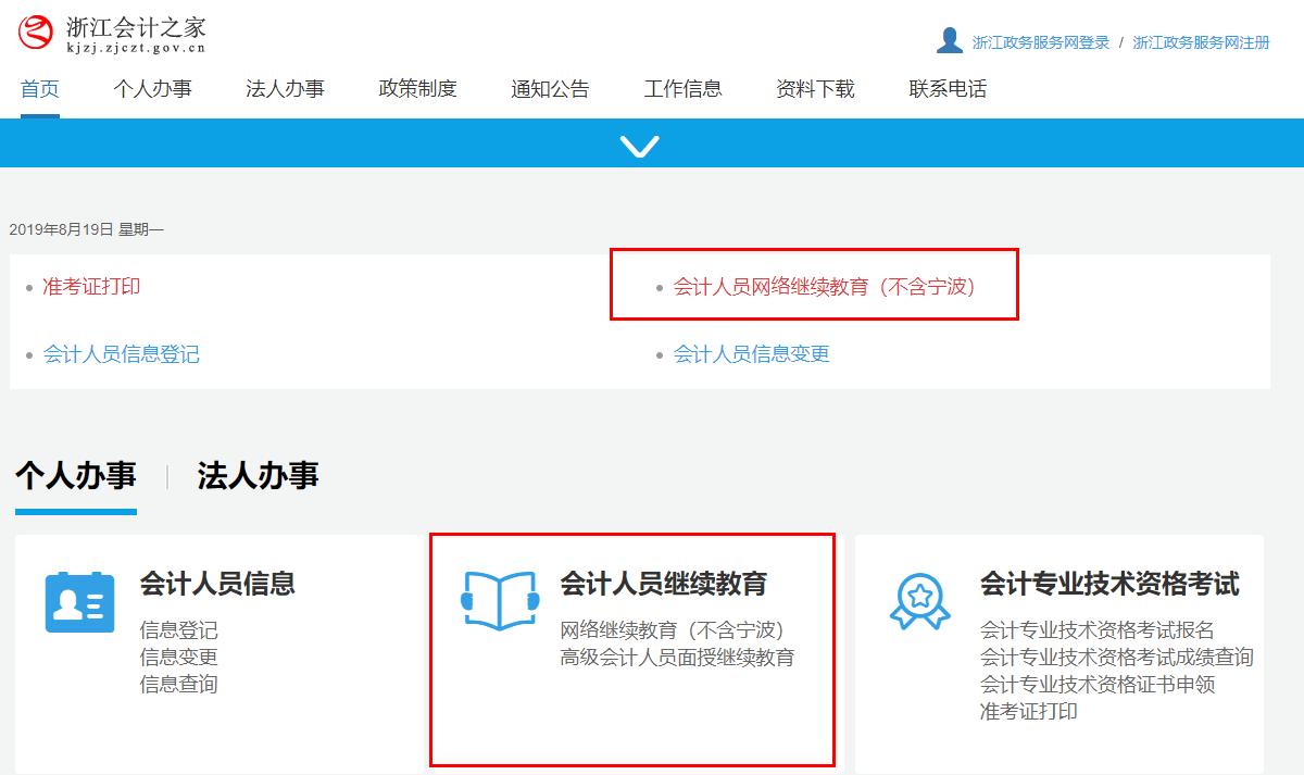 什么情形不需要参加会计继续教育,会计继续教育2020年还可以补吗