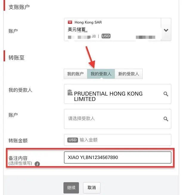 香港汇丰保单缴费,香港汇丰银行如何缴纳美元保单