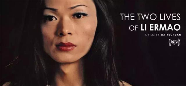 变性人李二毛：曾是夜场小王子，为爱情变“女人”却惨遭抛弃