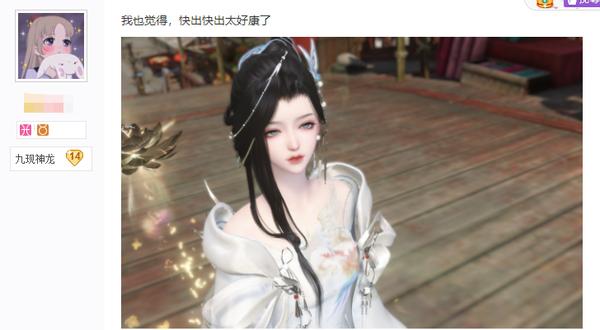 天刀情人节皮肤,天刀吐槽鬼新娘