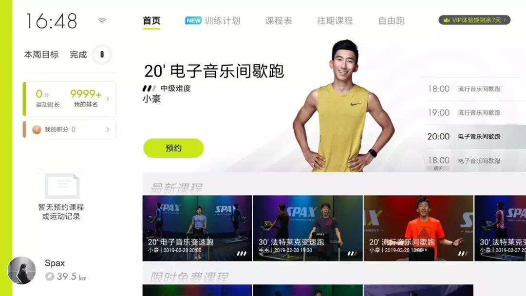 spax健身返现,spax赚钱是真的假的