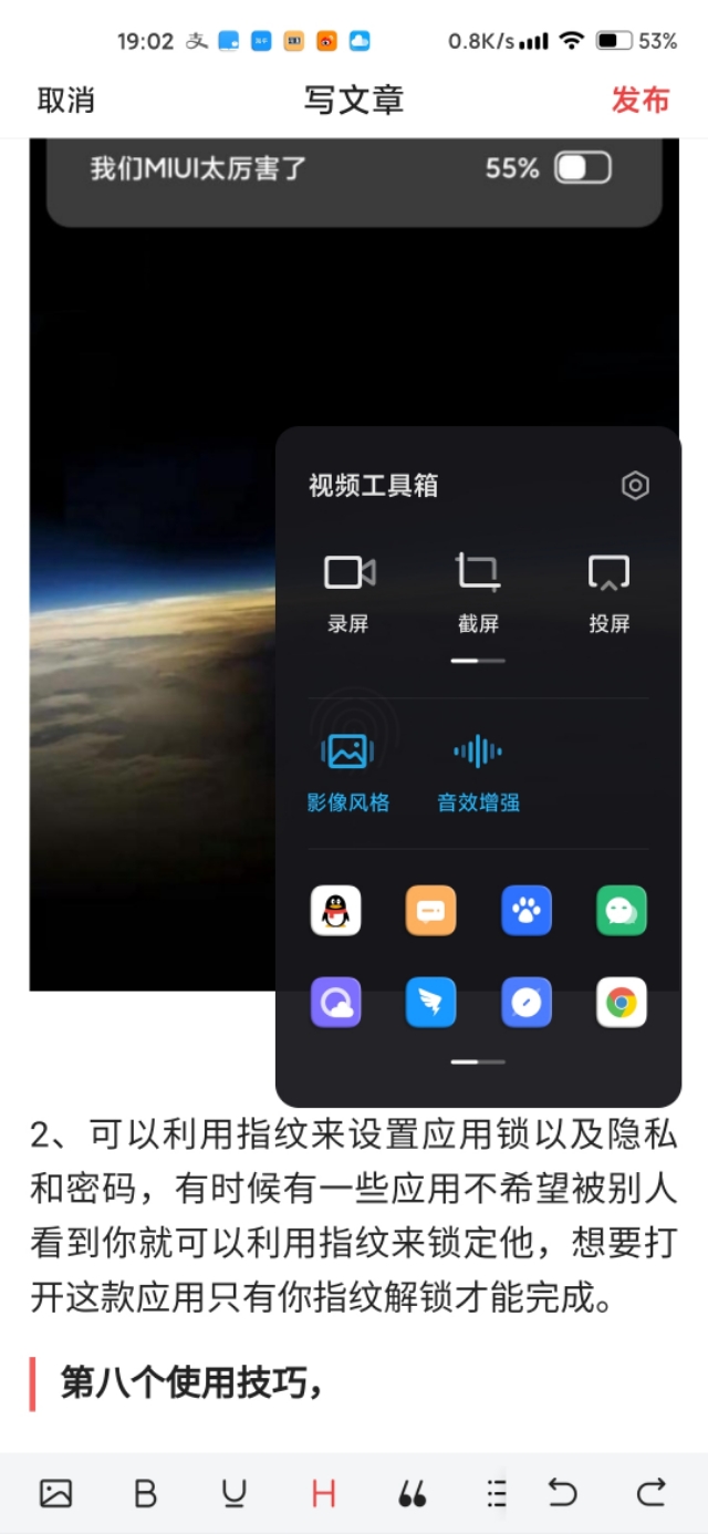 请收好小米手机八大实用技巧,小米手机最实用的小技巧