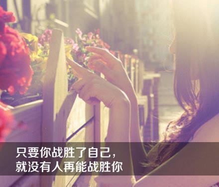 惊艳励志简单语句图片带字,励志小语录霸气带字图片