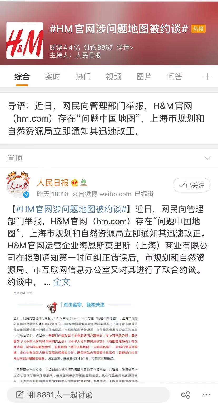 hm最新声明解读,hm公告始末
