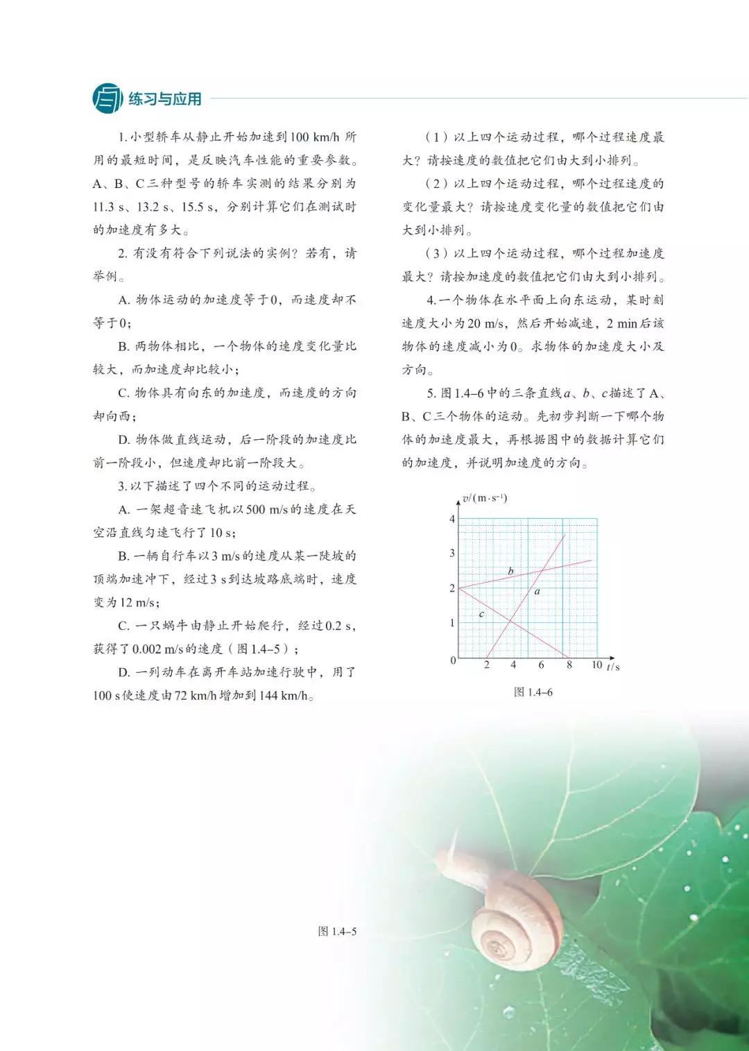 2020新教材高中物理必修一,高中物理必修三新老教材对比