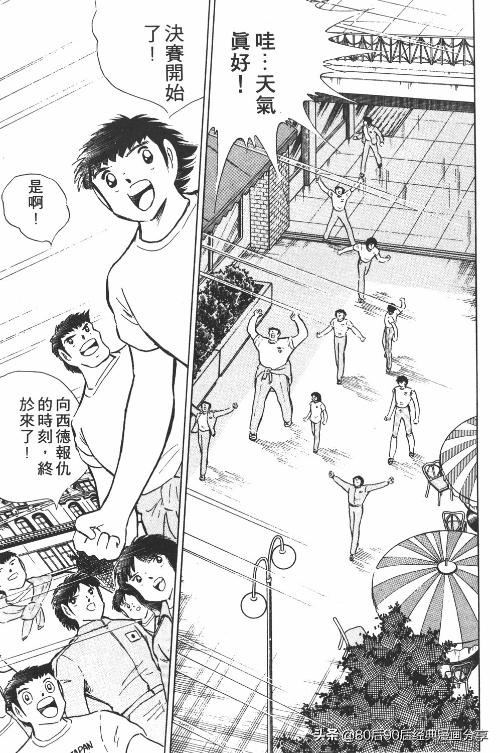 足球小将翼原创赛程,足球小将世少篇19下