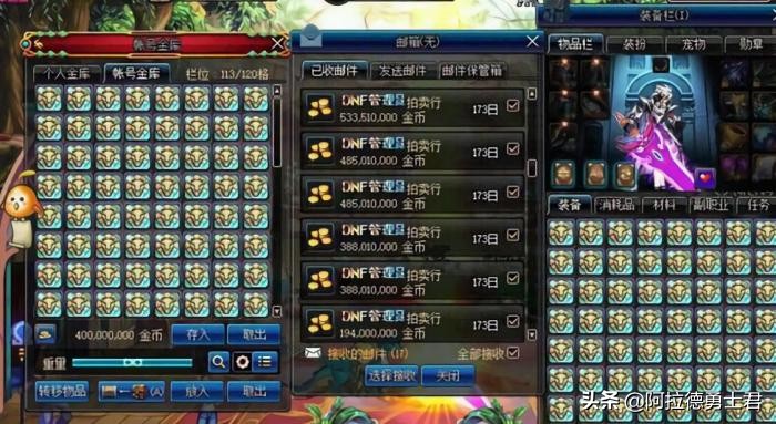 DNF：恶意囤货被封八年，解封后看到仓库崩溃了，宝马变成自行车