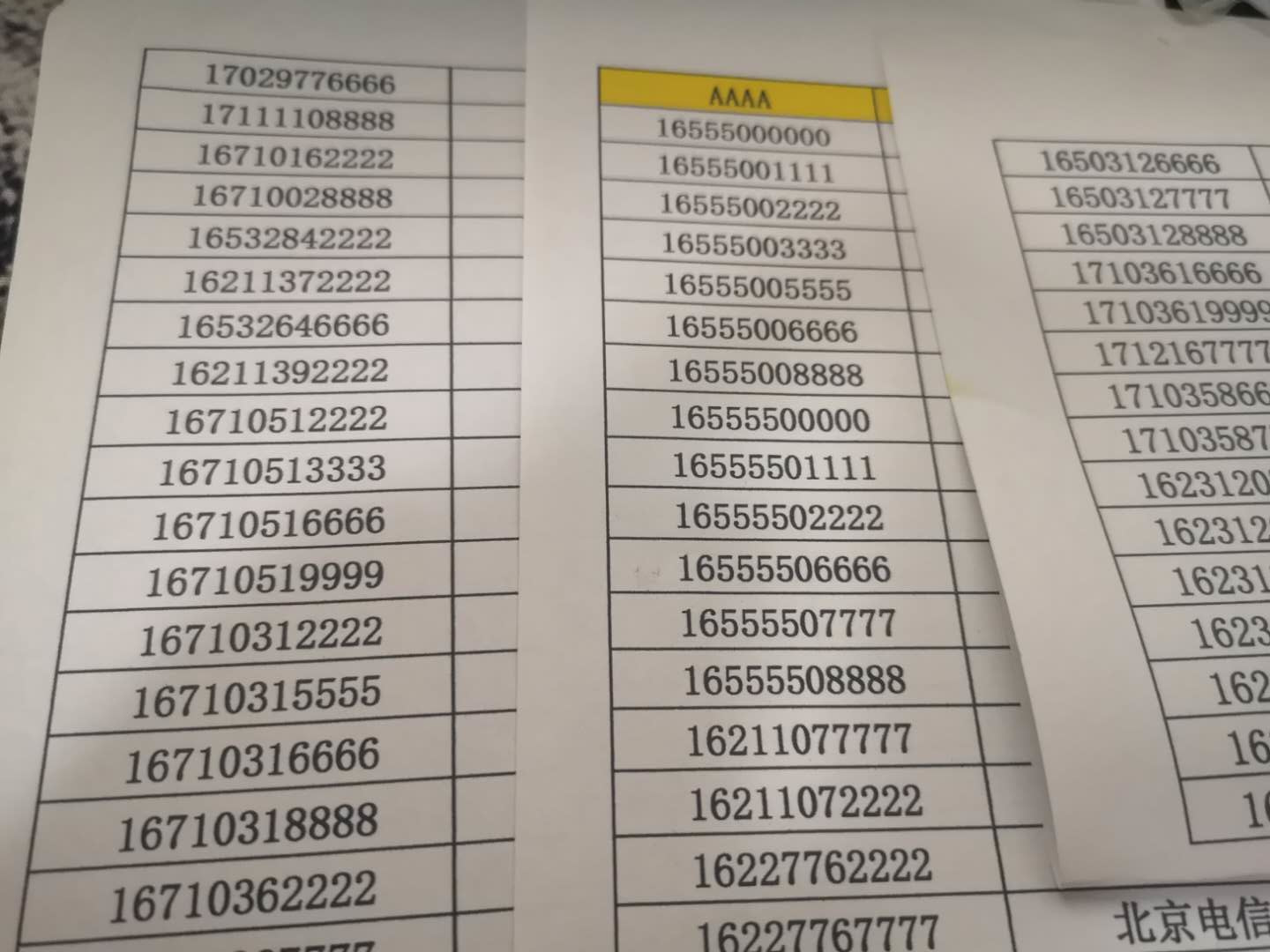 手机靓号是移动还是电信的值钱,手机靓号营业厅有卖吗