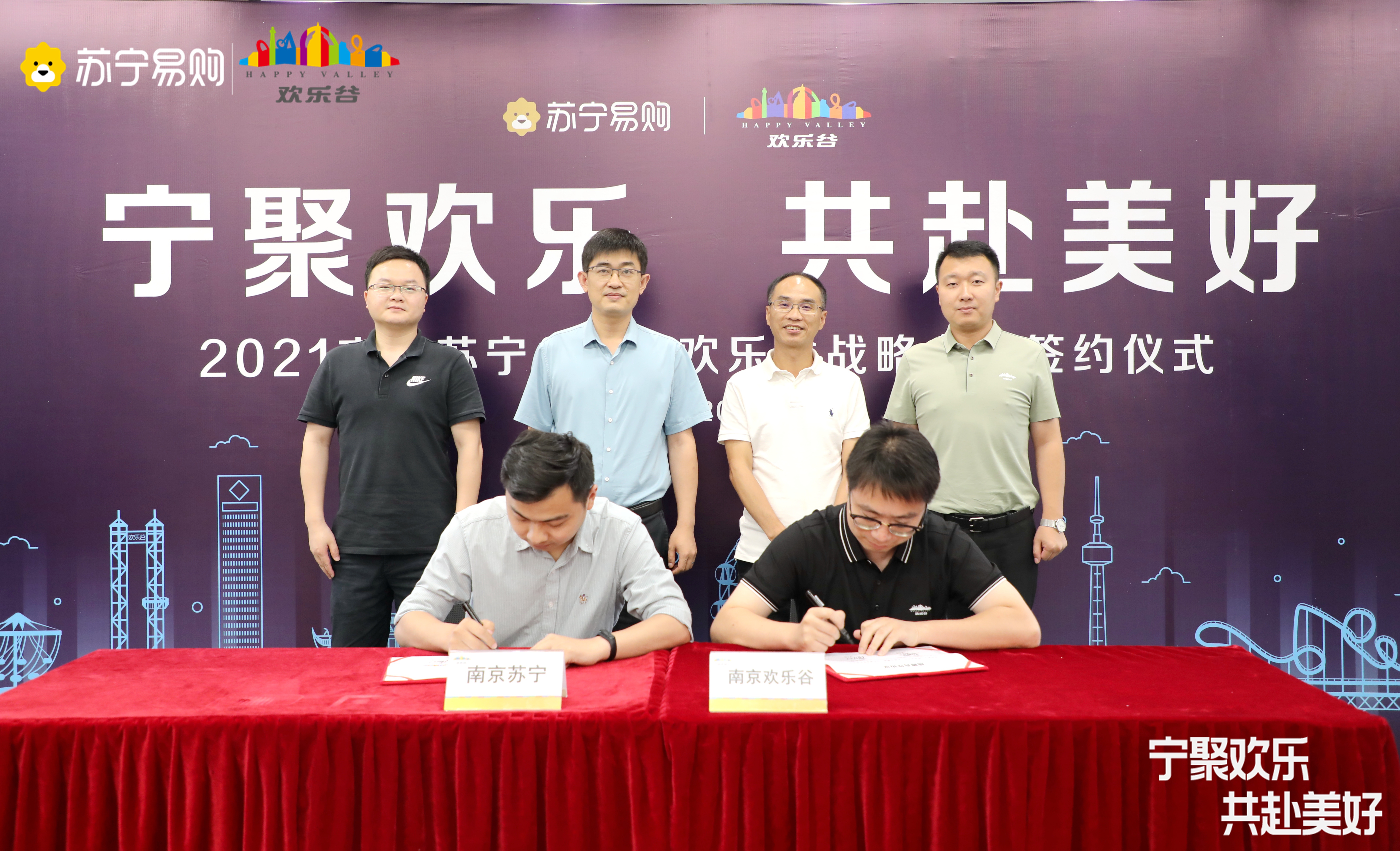 南京欢乐谷520套票,南京苏宁电器618促销活动