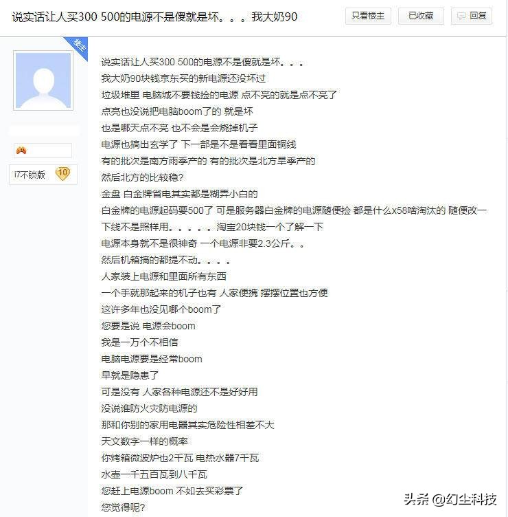 配电脑嫌麻烦可以买整机吗,配电脑不应该在机箱上花钱