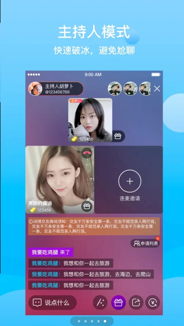 社交新宠觅优上线成爆款解锁快乐交友的新方式