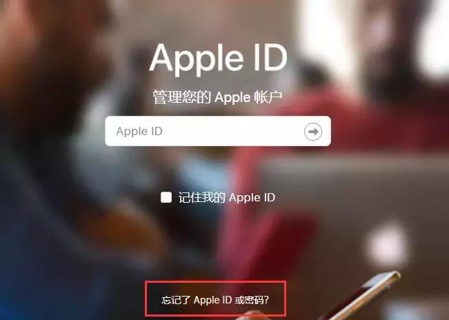 刷机过后为什么还需要密码,4s刷机刷到一半需要输入id