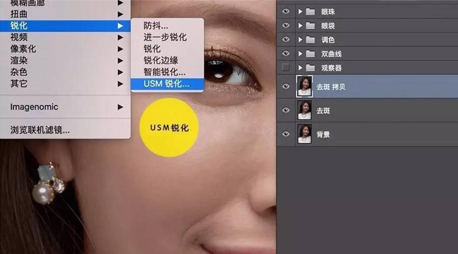 ps教程商业人像双曲线磨皮技巧,ps新手快速入门教程人像磨皮