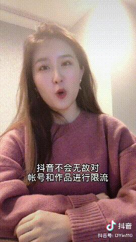 抖音会限制设备吗,抖音会被禁音吗
