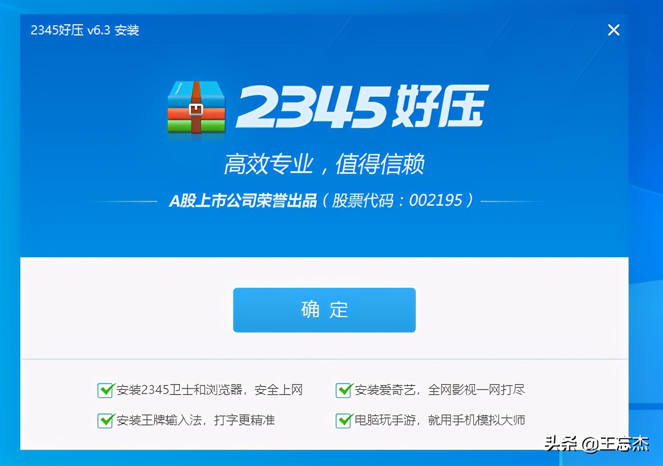 2345为什么还不倒闭,2345有什么危害吗