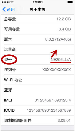 你手中的苹果手机真的是官方正版吗?