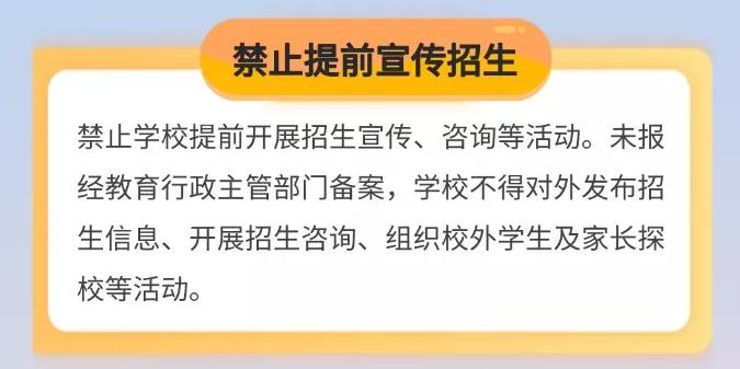 2020年小升初没报名能直接上学吗,今年小升初有什么条件没