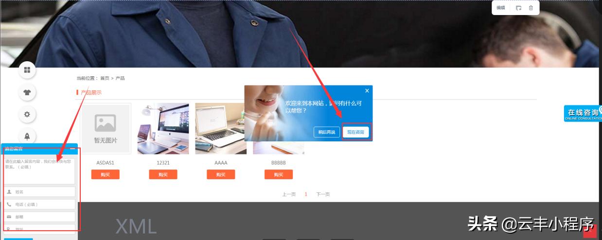 云丰网小程序开发,云丰平台怎么用