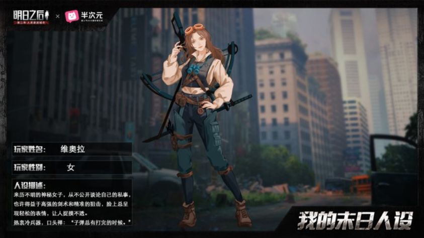 明日之后第二季莱文市救小女孩,明日之后重返莱文市宣传片完整版