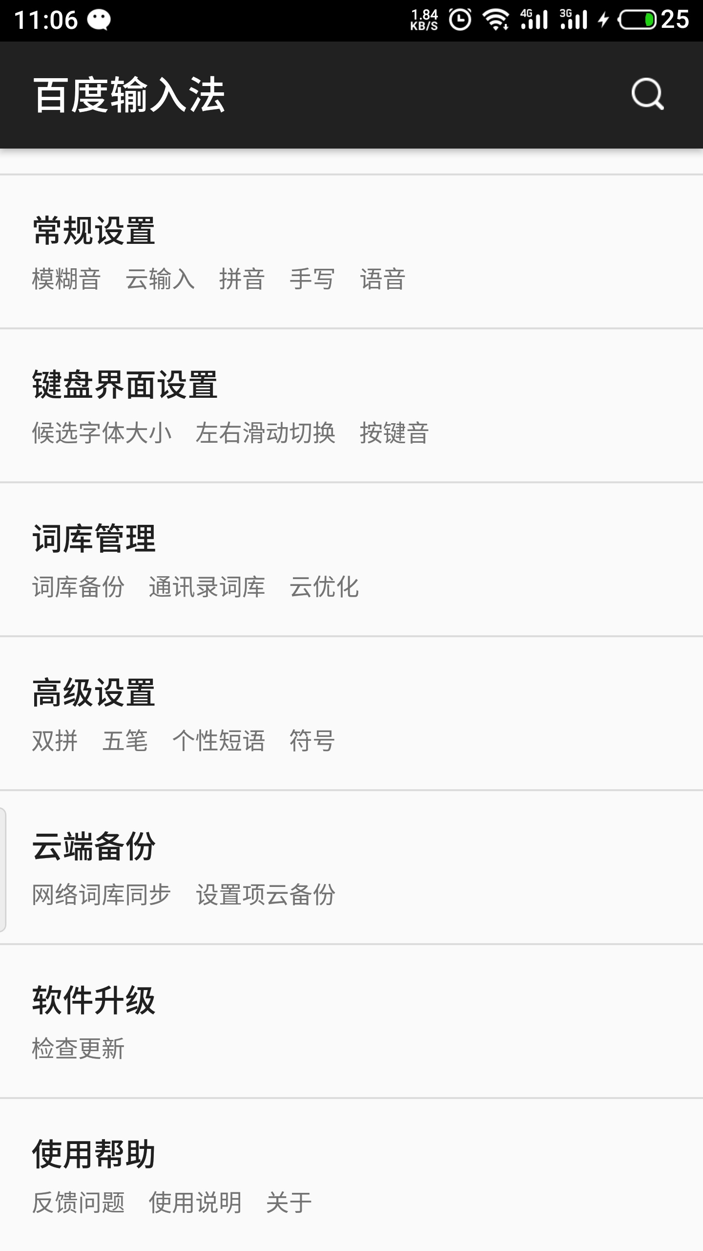 百度华为输入法怎么复制粘贴,百度输入法怎么把复制粘贴调出