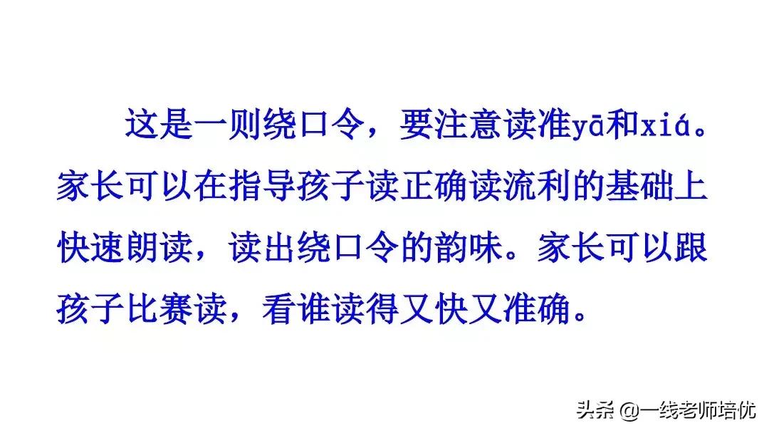 二年级上册语文园地七展示台教学,二年级上册语文园地七的日积月累