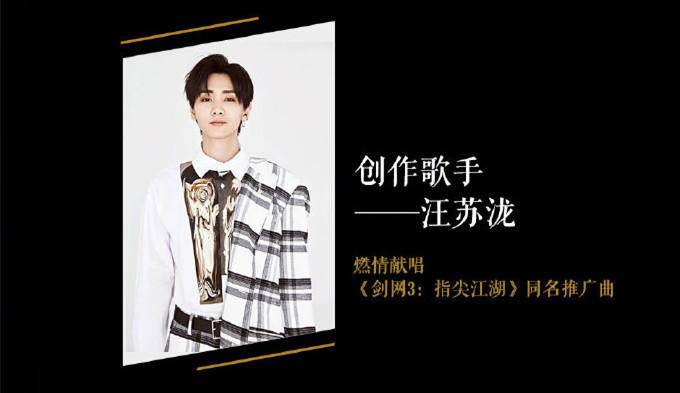 剑网3重制版歌曲,剑网3第三季歌曲