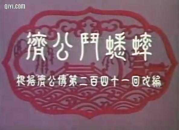 20部绝版国产动画片,你看过的国产动画片