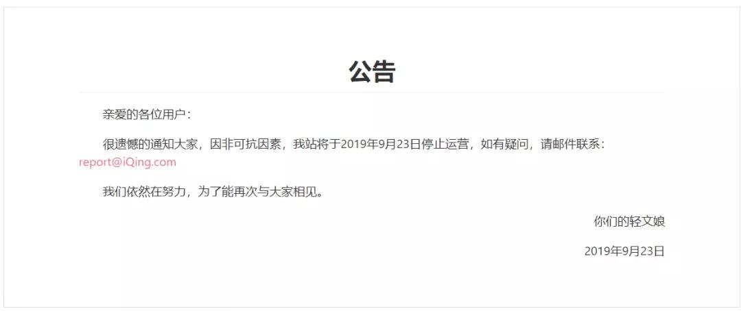 轻文轻小说为什么关闭,轻文小说最新版