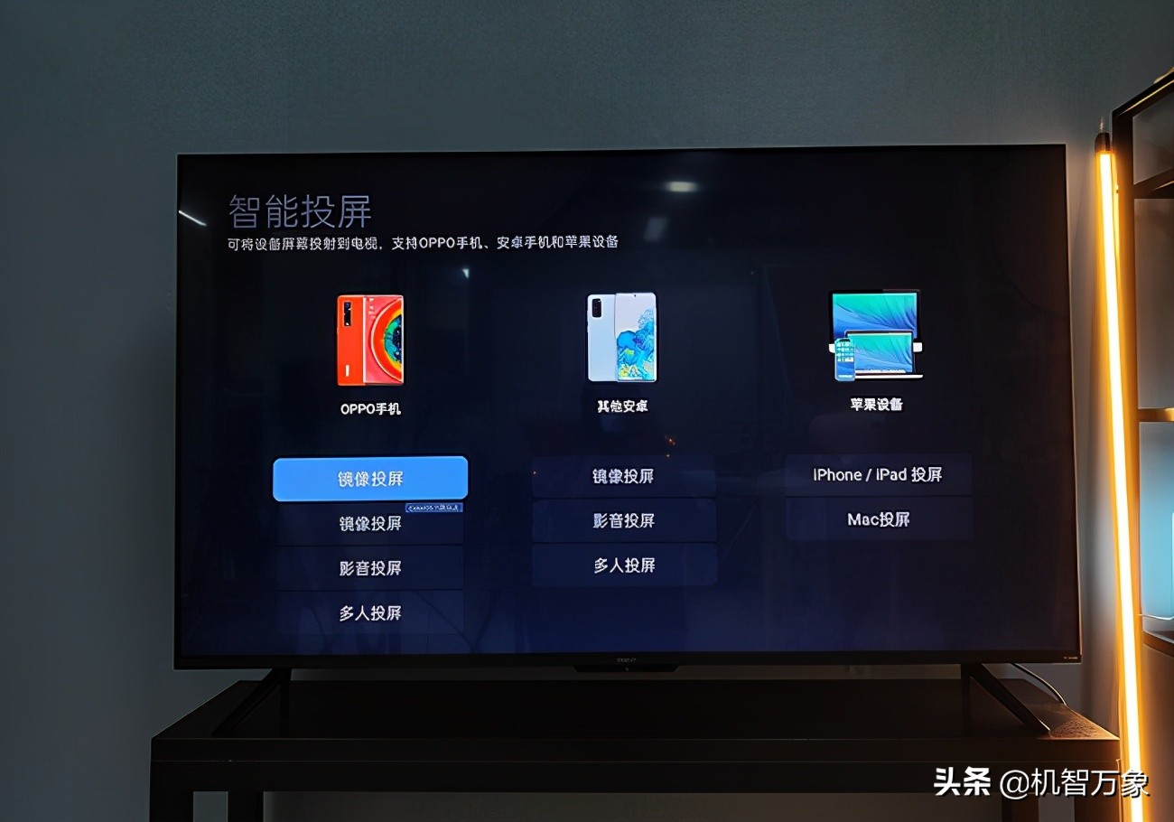 oppo多屏互动连接电视,oppo投屏电视机