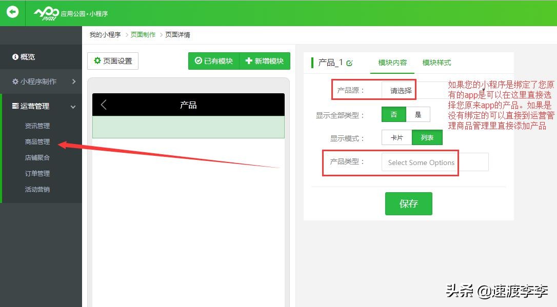 微信公众号小程序开店,怎么在微信小程序开店卖东西呢