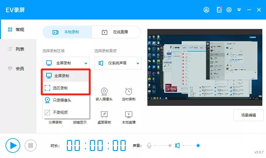 千聊如何开直播课,千聊课堂入驻教程
