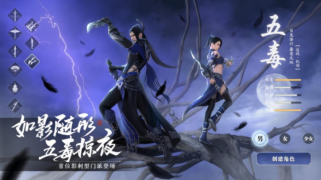 天刀五毒小蛮腰,天刀手游门派五毒