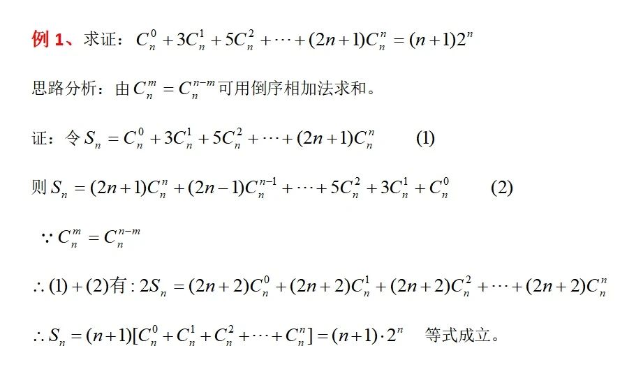 高中生看过来：高考数列求和的方法有哪些？本文主要分享6种方法