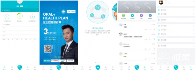 更懂儿童的儿童电动牙刷——iite牙小白S2体验