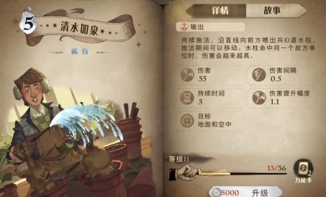 哈利波特手游新卡介绍,哈利波特最值得升级的卡