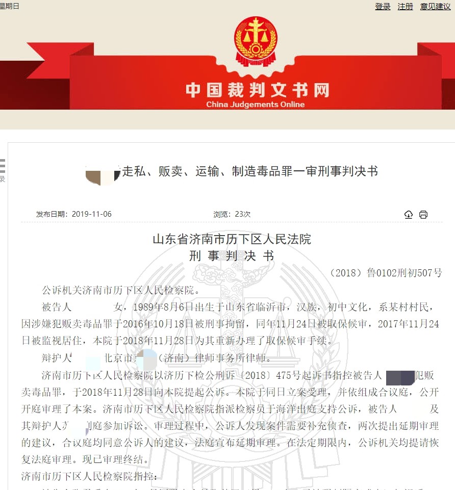 女子陪男友吸毒沦落贩毒被抓,吸毒夫妻被转贩毒