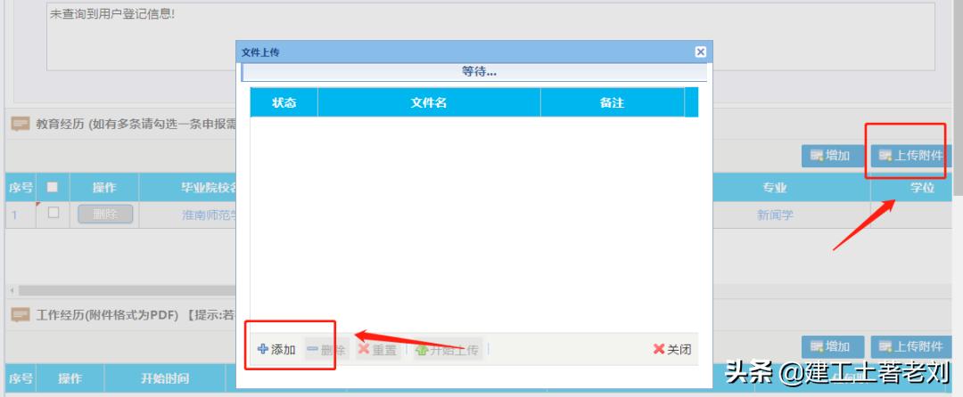 职称评审信息查不到是怎么回事,职称评审学历与申报专业不一致
