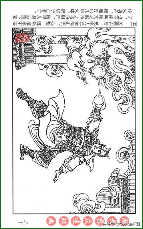 瀚大黎众连环画天津版水浒全传,瀚大黎众连环画罗家将演义