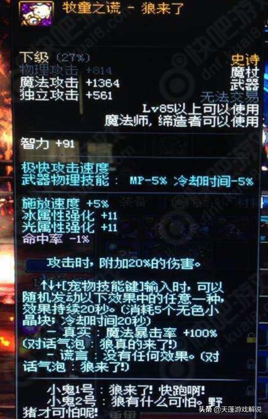 dnf游戏里的奇葩事,dnf手游奇葩ss策划