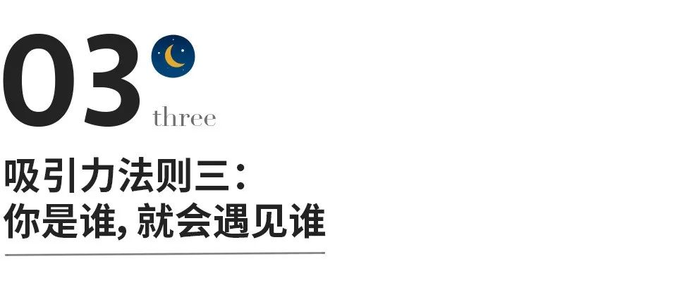 吸引力法则每日必读100句语音版,吸引力法则你是谁就会遇到谁
