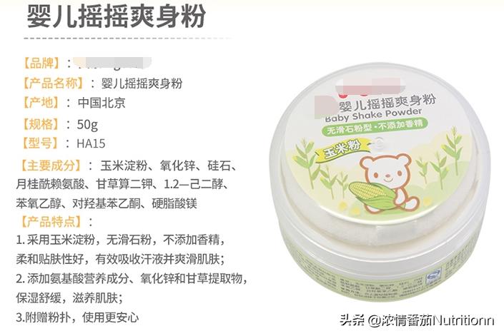 爽身粉对人体有害吗,用过期的爽身粉会中毒吗